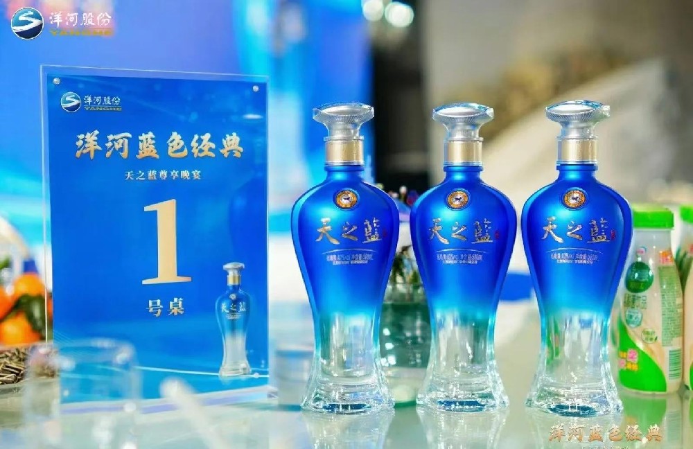 洋河蓝色经典：品质之巅的白酒品牌介绍