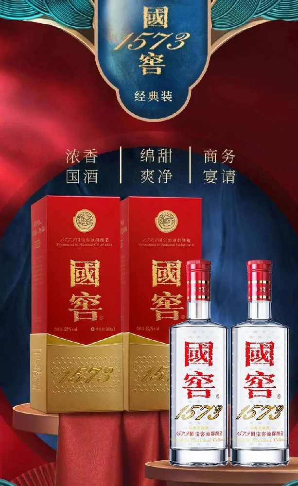 国窖白酒品牌璀璨绽放：传承与创新的完美融合