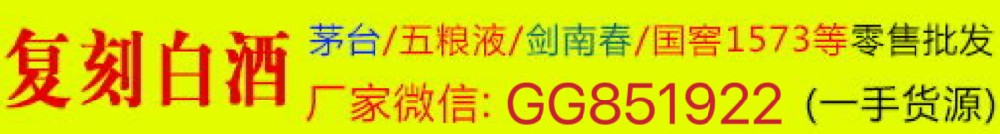 专业高精茅台五粮液可特殊定制，茅台五粮液厂家供应可招待和送礼